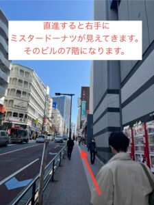 高田馬場駅サンフジビル