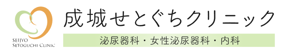成城せとぐちクリニックロゴ