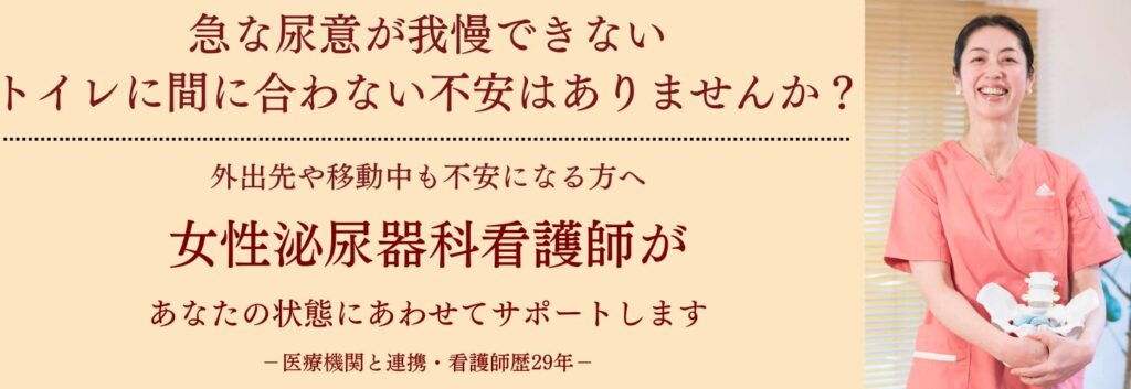 切迫性尿失禁画像